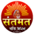 Santmat Bhakti Bhajan